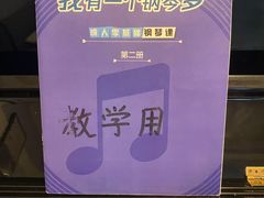 -梅纳·钢琴声乐架子鼓Mena Music(双井店)