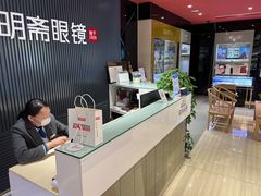 -宝明斋眼镜(朝山街店)