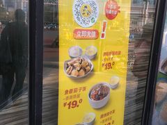 -真功夫(搜秀城店)