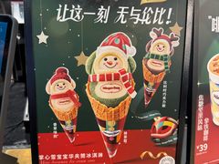 -哈根达斯(天河城店)