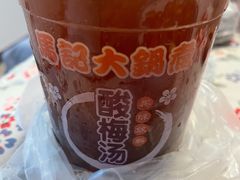 -马记大锅煮(总店)