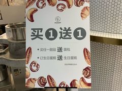 -安上烘焙 ENCHANTE(世纪汇店)