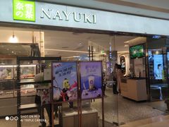 门面-奈雪的茶(天河城店)