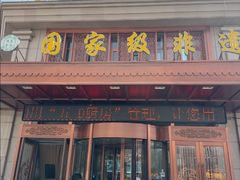 -国强手抓(利通旗舰店)