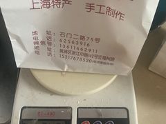-宋记饼家(石门二路店)