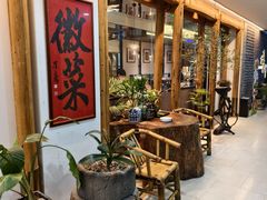 -大鱼徽州·寻味徽菜(星光总店)