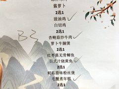 -酌宴府The China Club·广州万富希尔顿酒店(云城东路店)