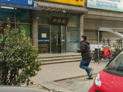 -奶酪魏(牛街总店)