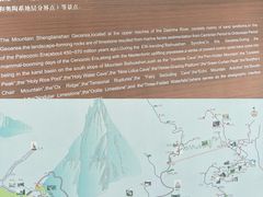 -圣莲山风景区