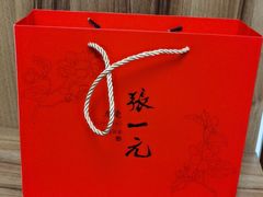 -张一元(前门店)