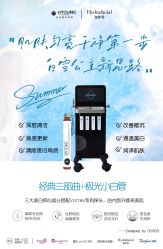 点击看大图 -HYOUNG 禾漾·BTL官方美学中心