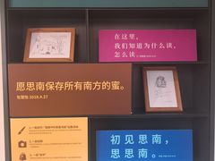 -思南书局(复兴中路店)
