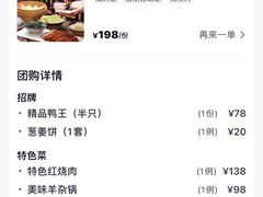 -前门烤鸭(江东中路店)