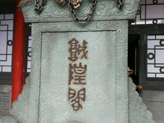 -芜湖方特东方神画