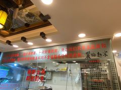 门面-丽的面家(多宝路店)