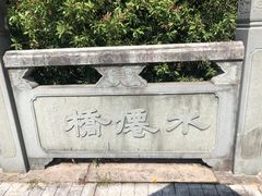 -三垟湿地