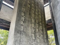 -兰亭风景区