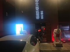-好介口深夜酒馆(梅江店)