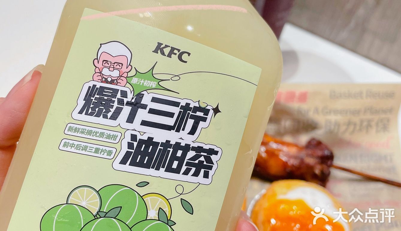 苏州肯德基！🔥爆汁三柠油柑茶重磅登场！