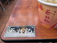 -蔡林记(珞狮南路店)