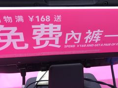-6IXTY 8IGHT(朝阳大悦城店)