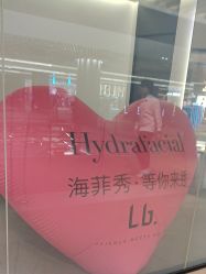 -LB·海菲秀牛奶光官方体验中心