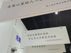 -上海外滩星空失恋减压馆(外滩旗舰馆)