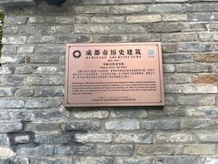 -成都博舍酒店