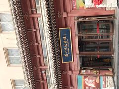 -眉州东坡(民族园店)