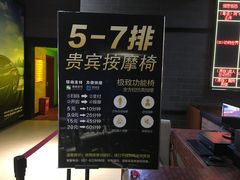 -璇宫国际影城(江汉路店)
