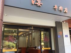 门面-佳宴美食连锁(丰泽店)