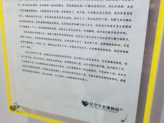 -星空失恋博物馆(北京路旗舰店)