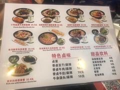 菜单-鑫花溪牛肉米粉(人民广场店)