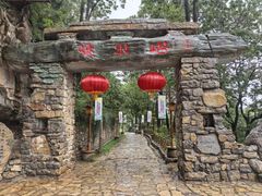 -云丘山景区