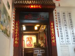 门面-杨家火锅(国美店)