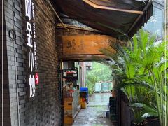 -邱金小炒·30 年盐帮江湖菜(自贡店)