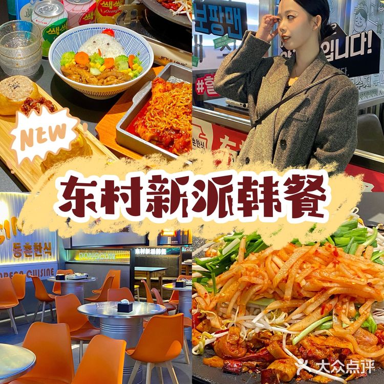 延吉·东村 | 谁还没带饭搭子来吃牛肠锅？！