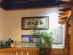 -草原塞蛮羊火锅城(港湾店)
