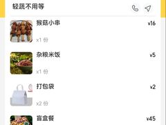 -轻蔬不用等·素食(江苏路店)