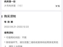 -超级大馍王肉夹馍