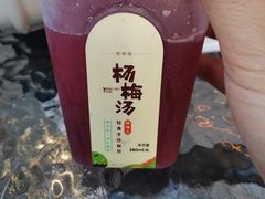 -喜味家·瑶族宴