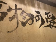 -暖都焼肉·和牛酒場(花都店)