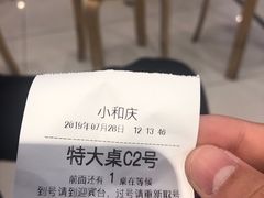 -小和庆·知味(首铸万科店)