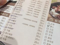 菜单-陈记顺和牛肉火锅馆(天河北路店)