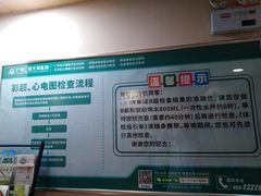 -广州仁爱天河医院体检中心