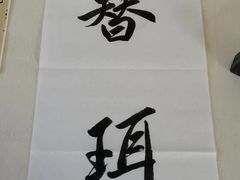 -戴月轩(琉璃厂东街店)