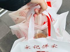 -宋记饼家(石门二路店)