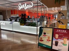 -Seesaw Coffee(上海虹桥天地店)