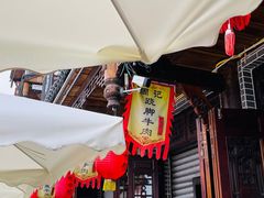 -周记翘脚牛肉