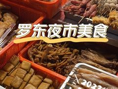 -罗东夜市